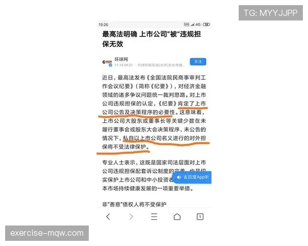 违规换人如何判罚？规则明确替补程序与人数限制